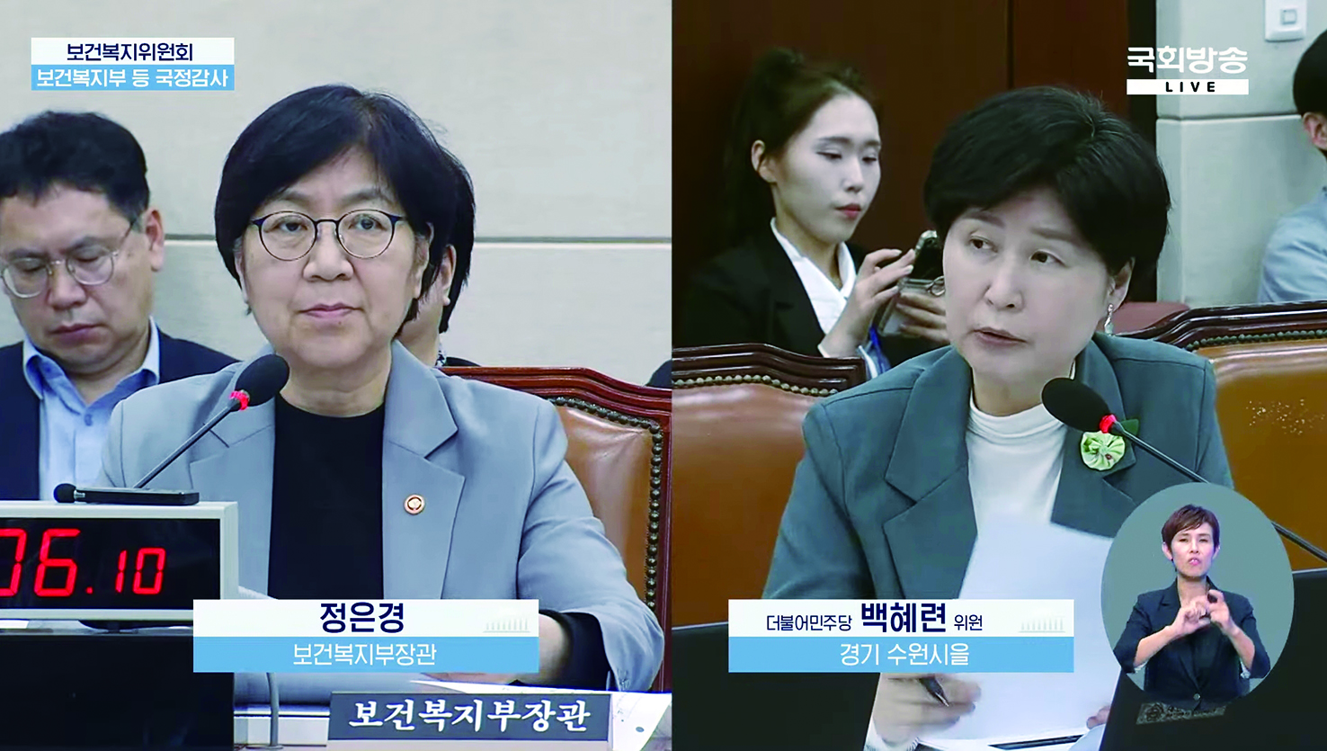 지난 10월15일 열린 국정감사에서 백혜련 의원이 정은경 장관에게 질문하고 있다.